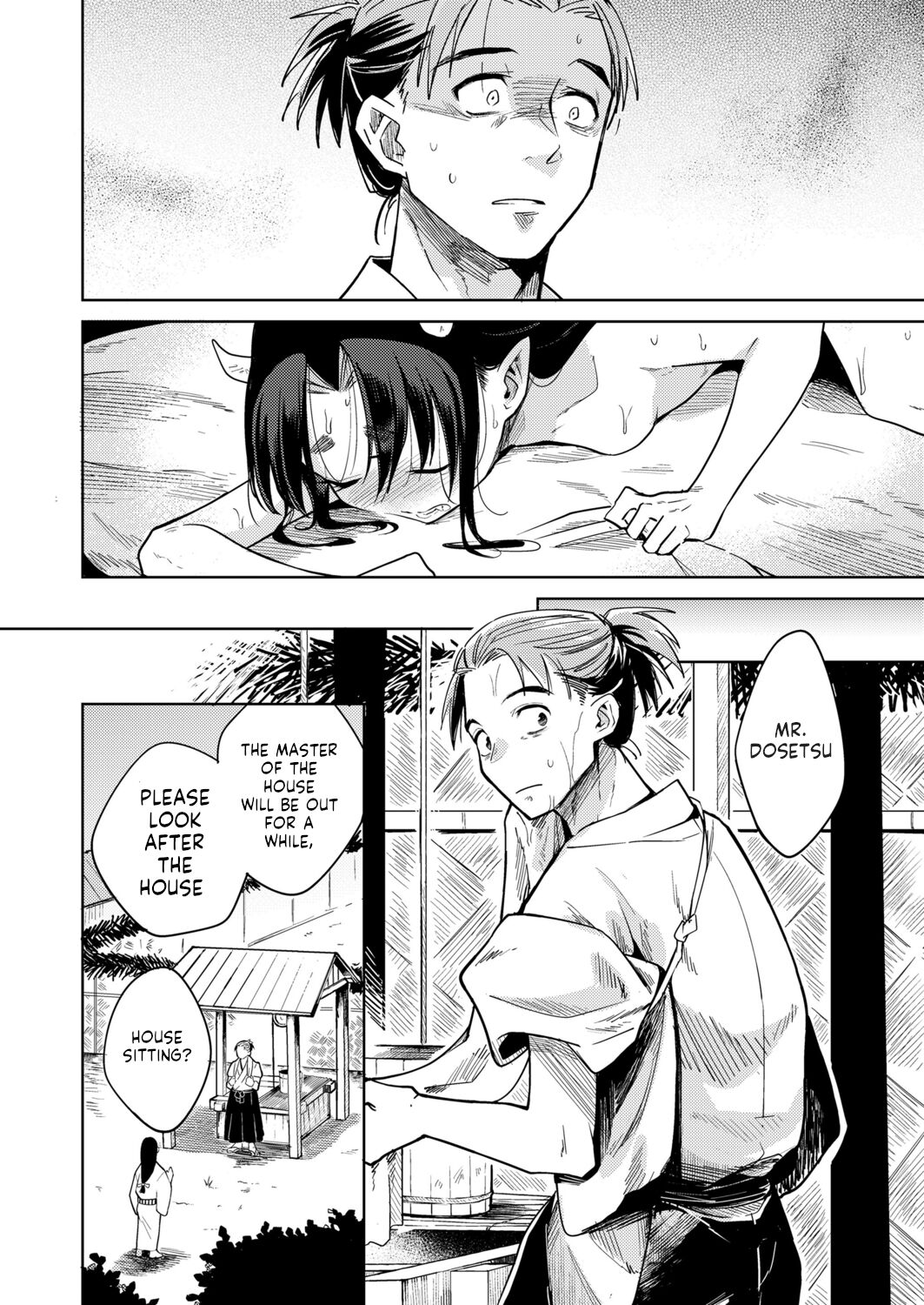 Oni o Toraeru page 12 full