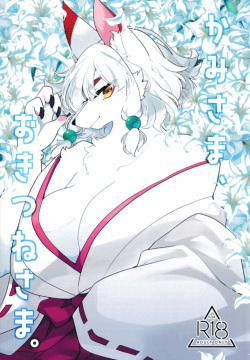 Kami-sama, Okitsune-sama.