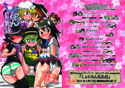 Shota-chin Shuushuuroku