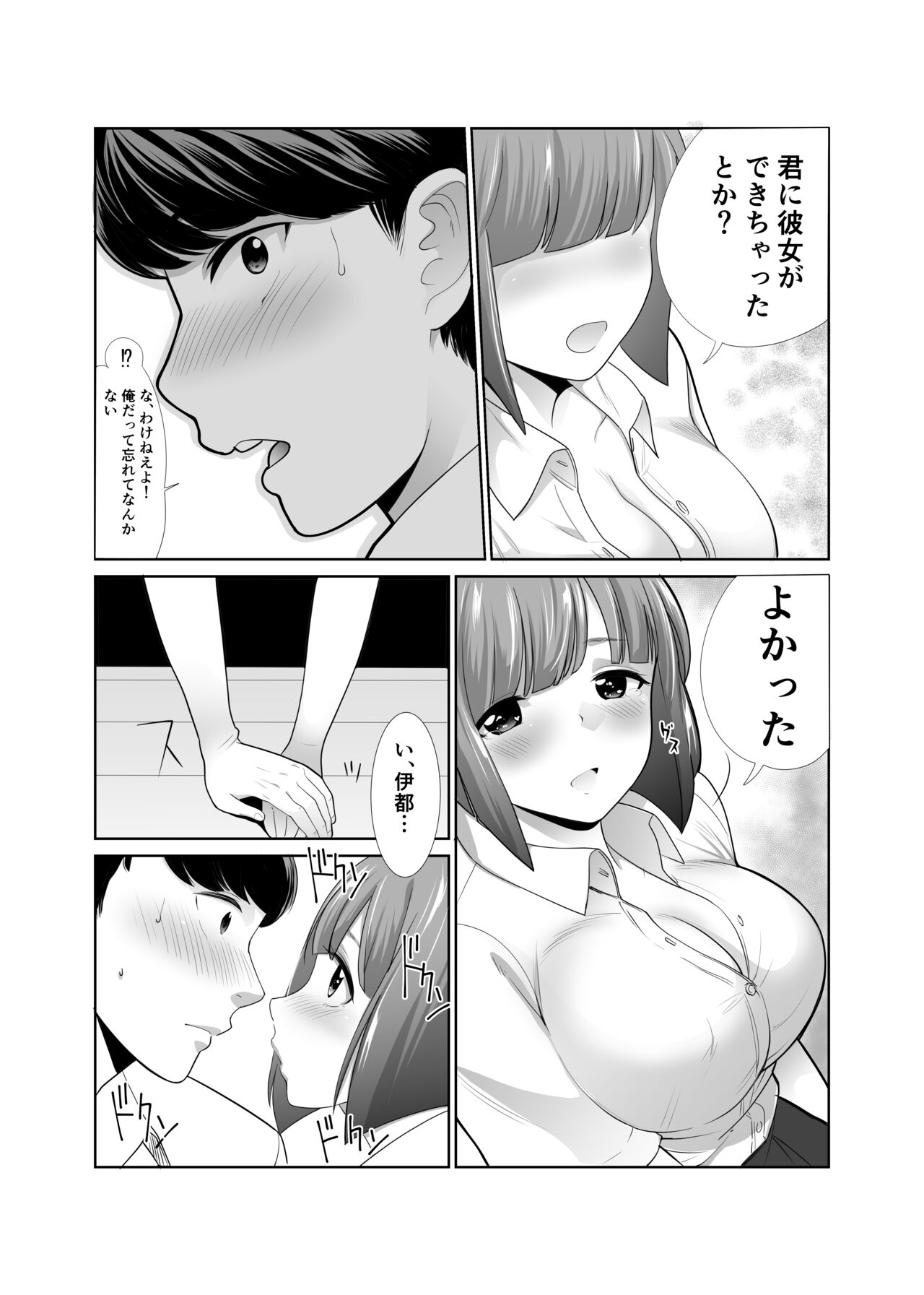 Osananajimi ga Kyonyuu ni Natte Modottekita Ken page 11 full