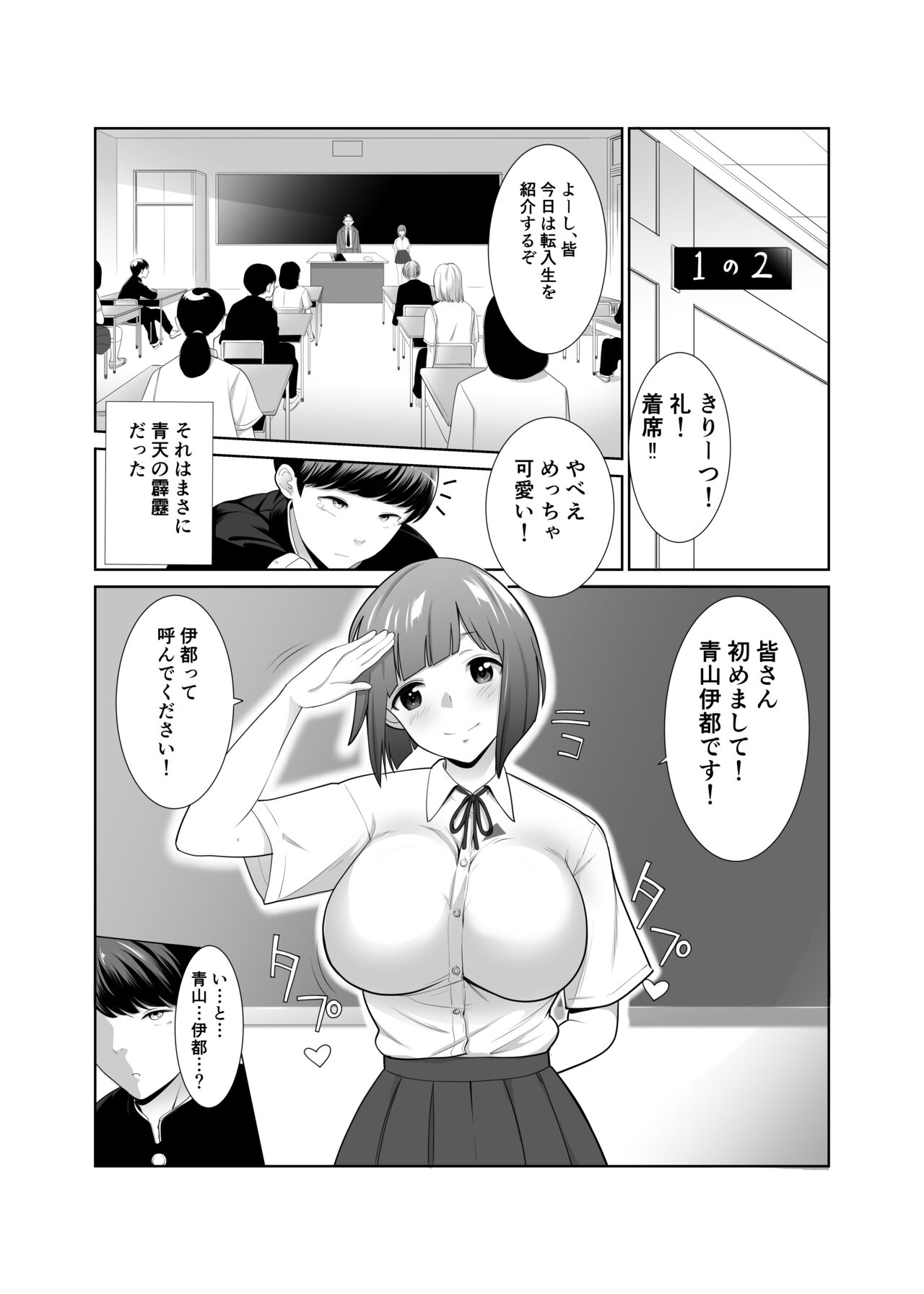 Osananajimi ga Kyonyuu ni Natte Modottekita Ken page 2 full