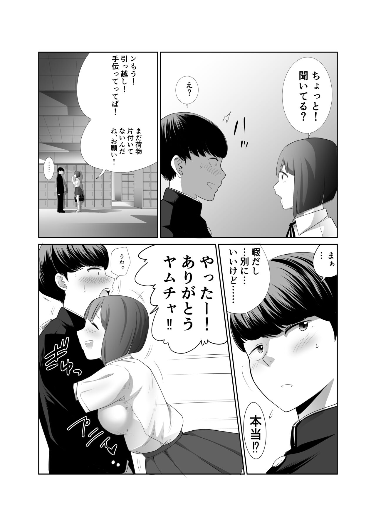 Osananajimi ga Kyonyuu ni Natte Modottekita Ken page 7 full
