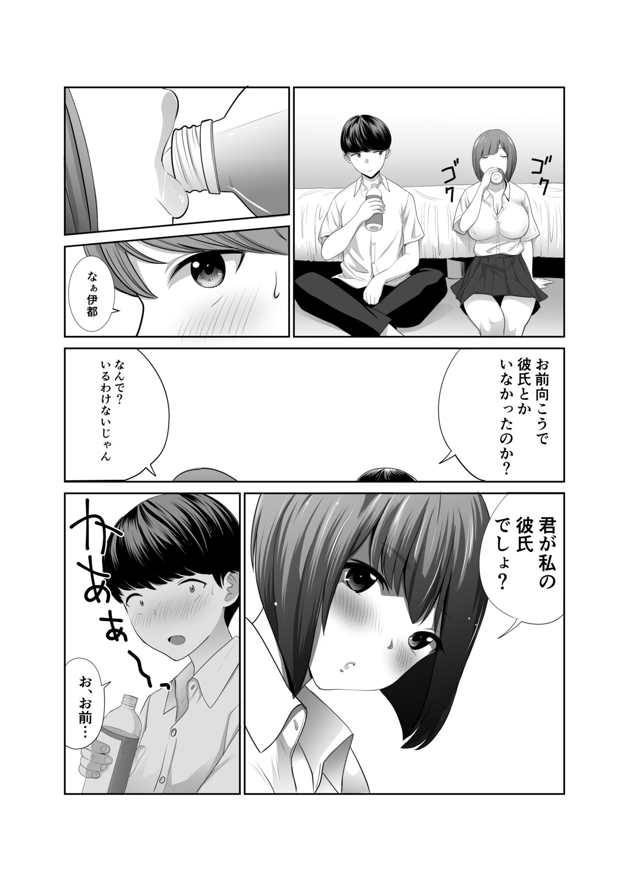 Osananajimi ga Kyonyuu ni Natte Modottekita Ken page 9 full