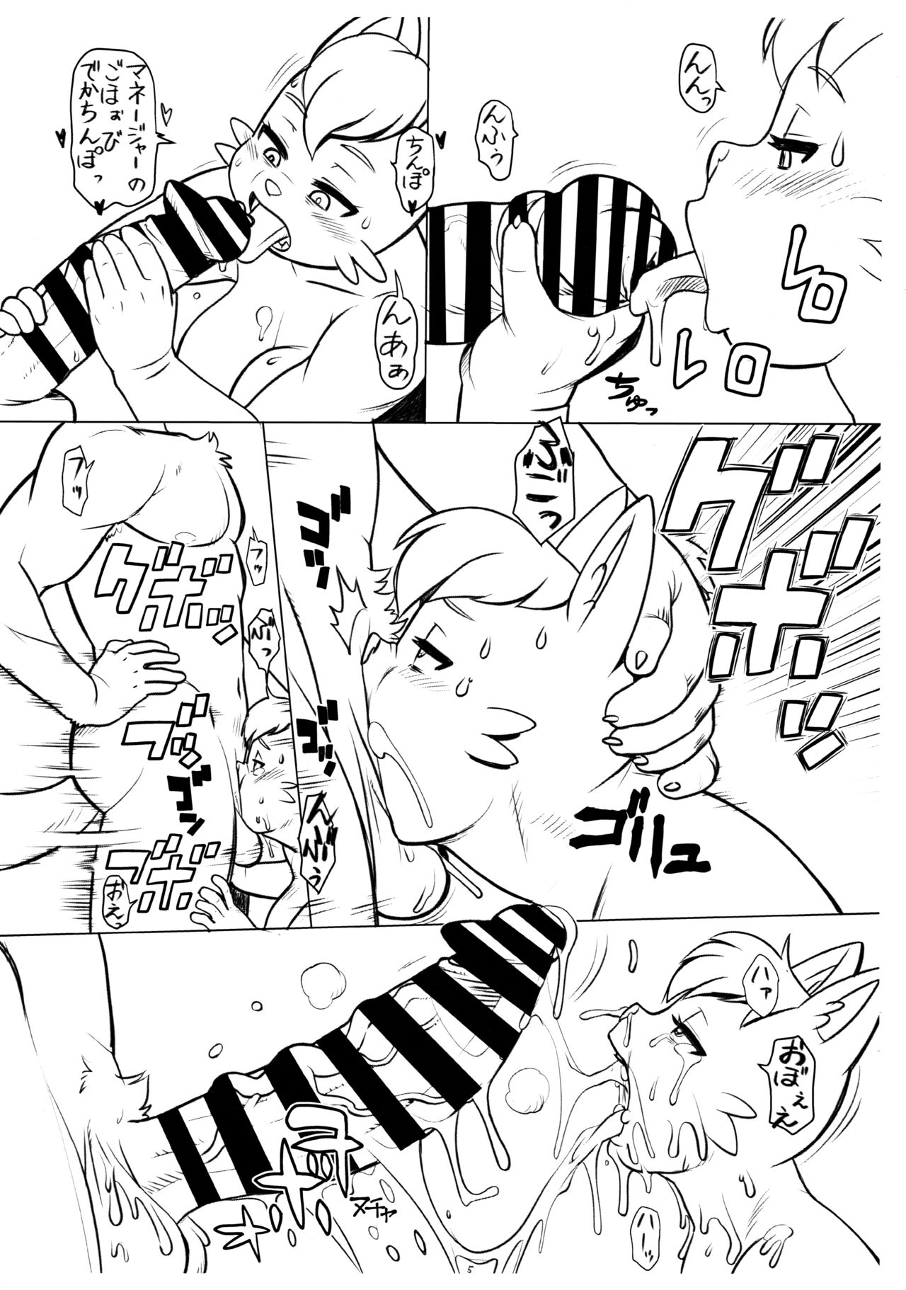 Choujou Niku Genshou page 5 full