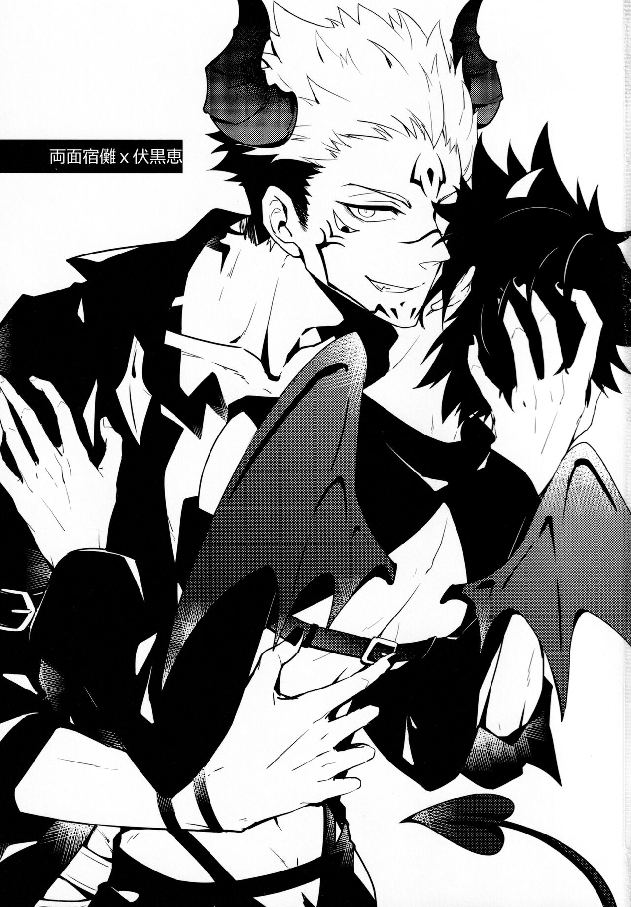 Kyouen page 2 full