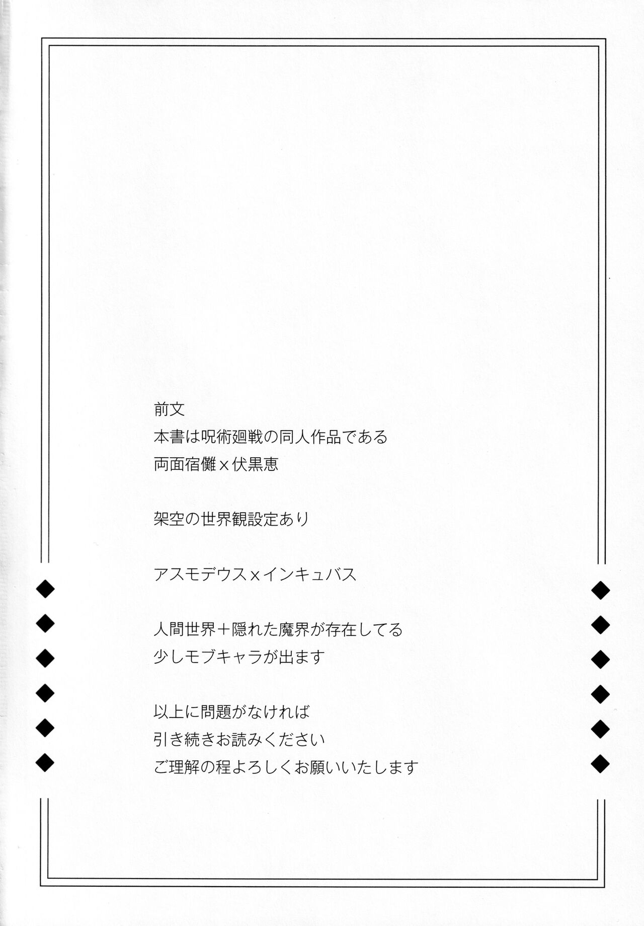 Kyouen page 3 full