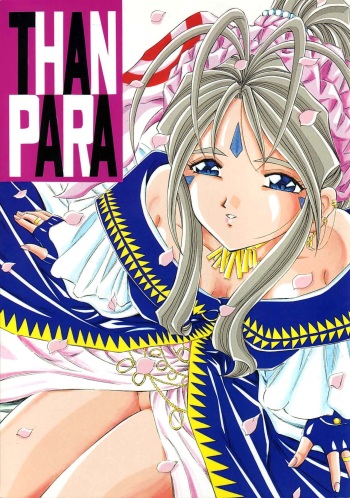 [Takitate (Kantarou)] THAN PARA (Ah! My Goddess) [English] {Hennojin} cover