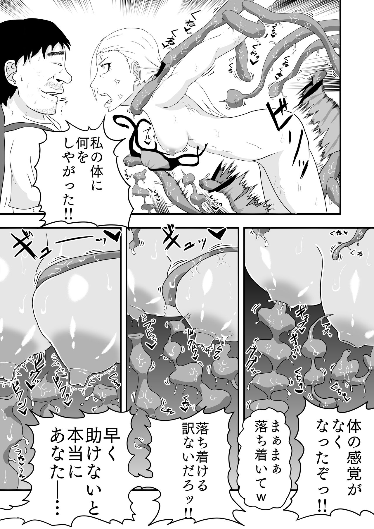 A story about a bullish fighter who is deprived of his body by tentacle demons and wizards and falls into pleasure page 8 full