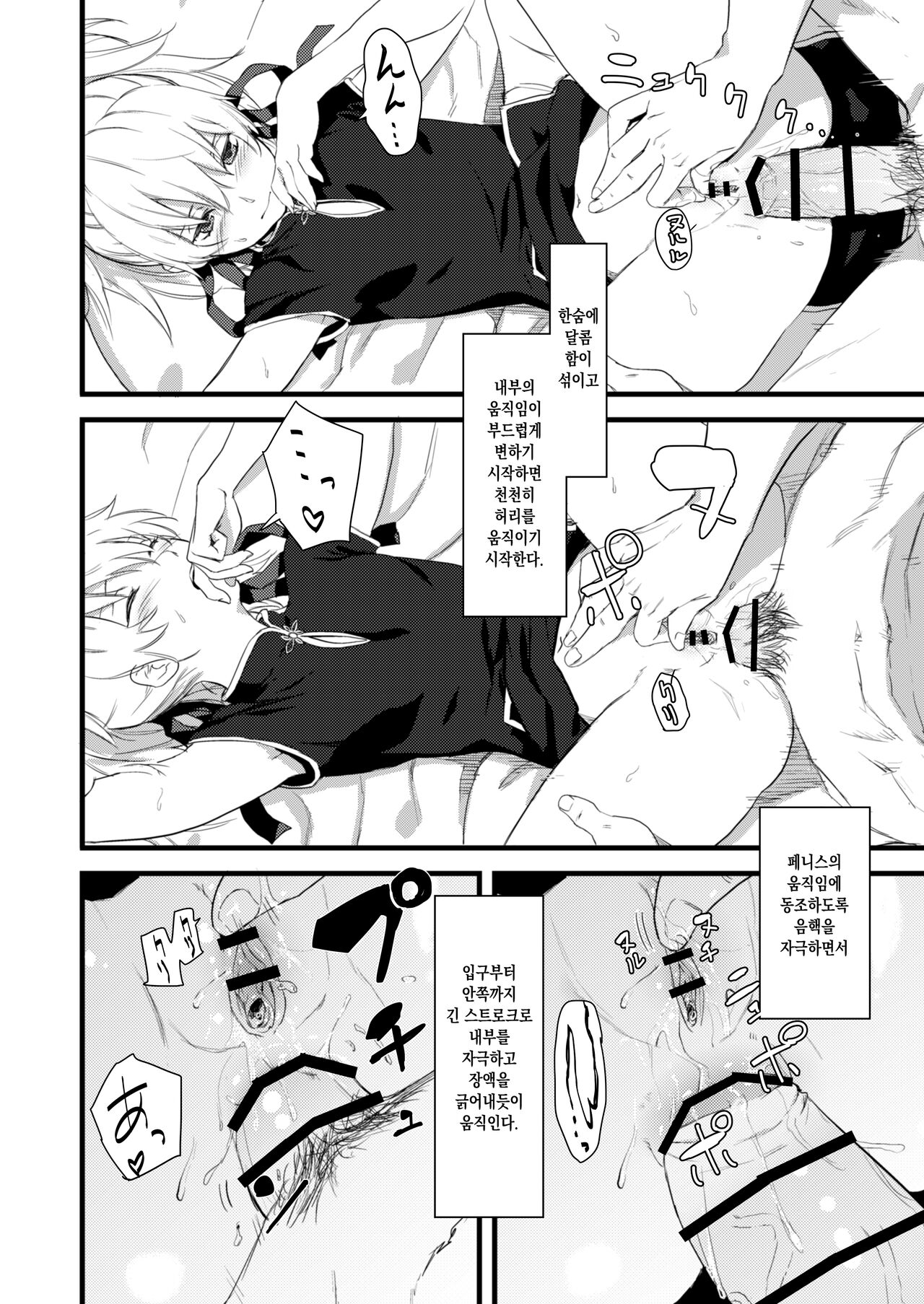 Oshiri de Yin-chan Hon | 엉덩이로 인 책 page 7 full