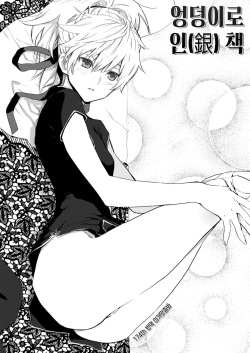 Oshiri de Yin-chan Hon | 엉덩이로 인 책