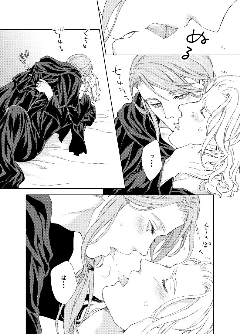 Hythlodaeus x Emet-Selch R18 Comic by キャラウェイ page 8 full