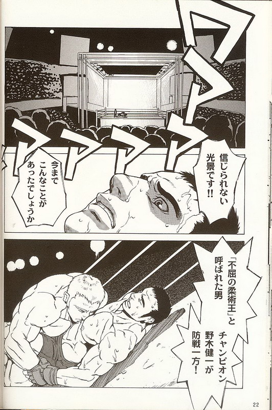 Duel GP 2005 page 2 full