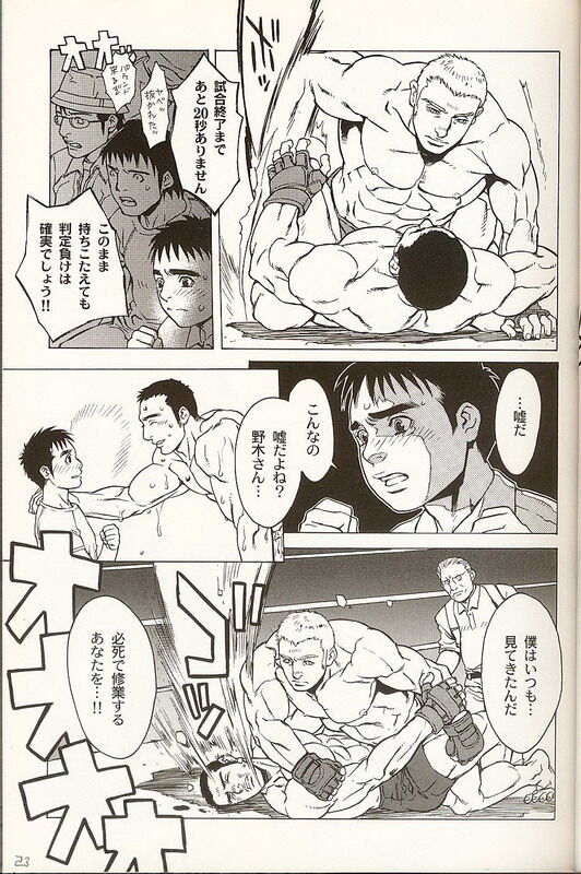 Duel GP 2005 page 3 full