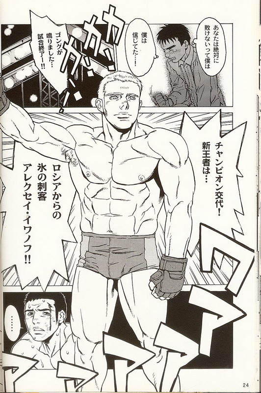 Duel GP 2005 page 4 full