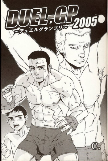 [C.] Duel GP 2005 cover