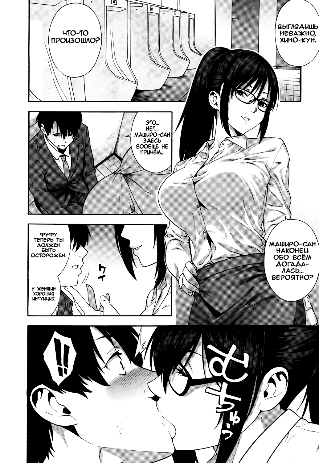 Sotsugyou | Graduation page 10 full