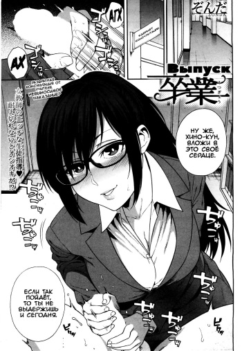 [Zonda] Sotsugyou | Graduation (COMIC Mugen Tensei 2019-05) [Russian] [﻿DirtyCotton] [Digital] cover