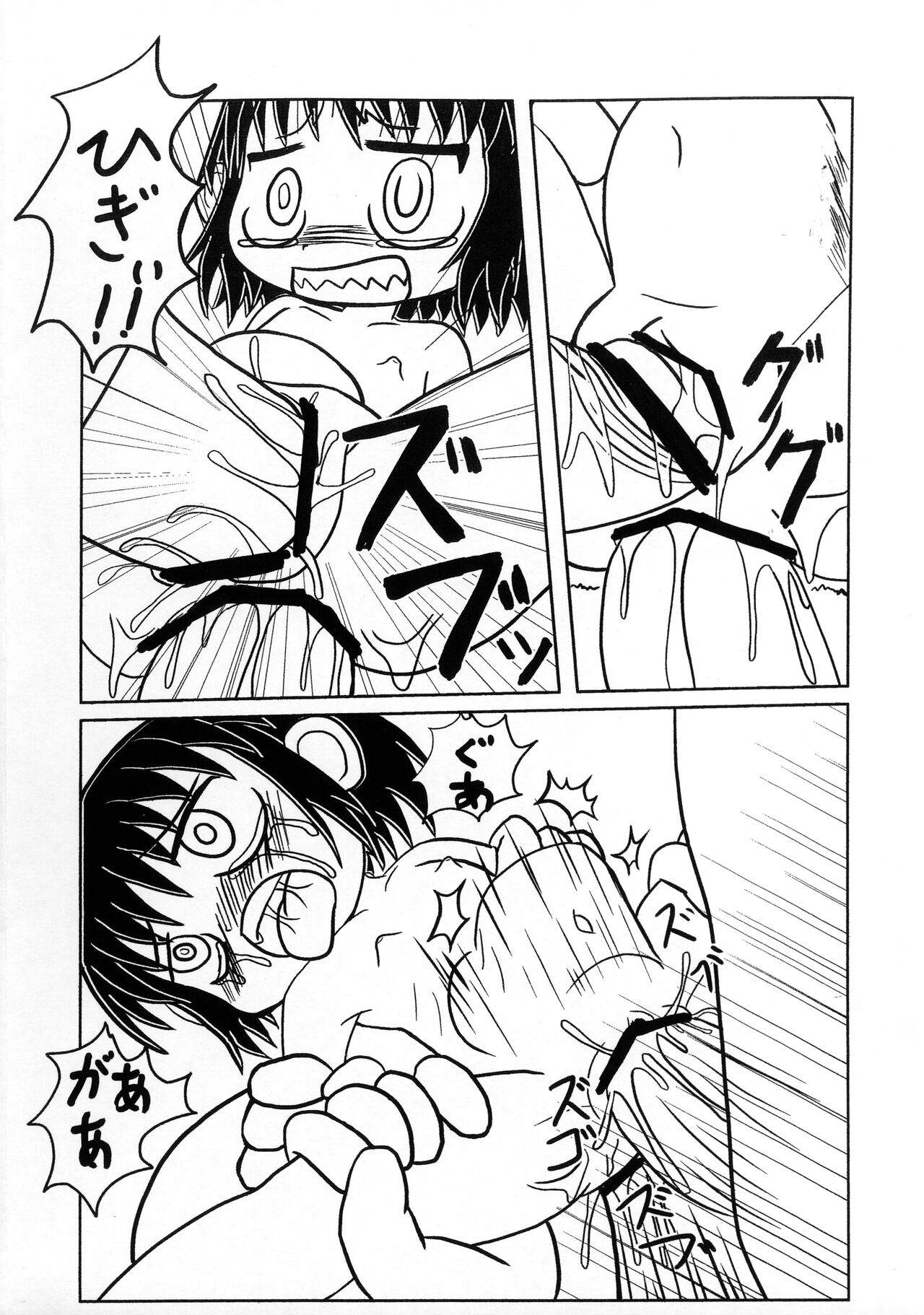 Mamono Kakuchou Sheet LEVEL:5 Junbi-gou page 11 full