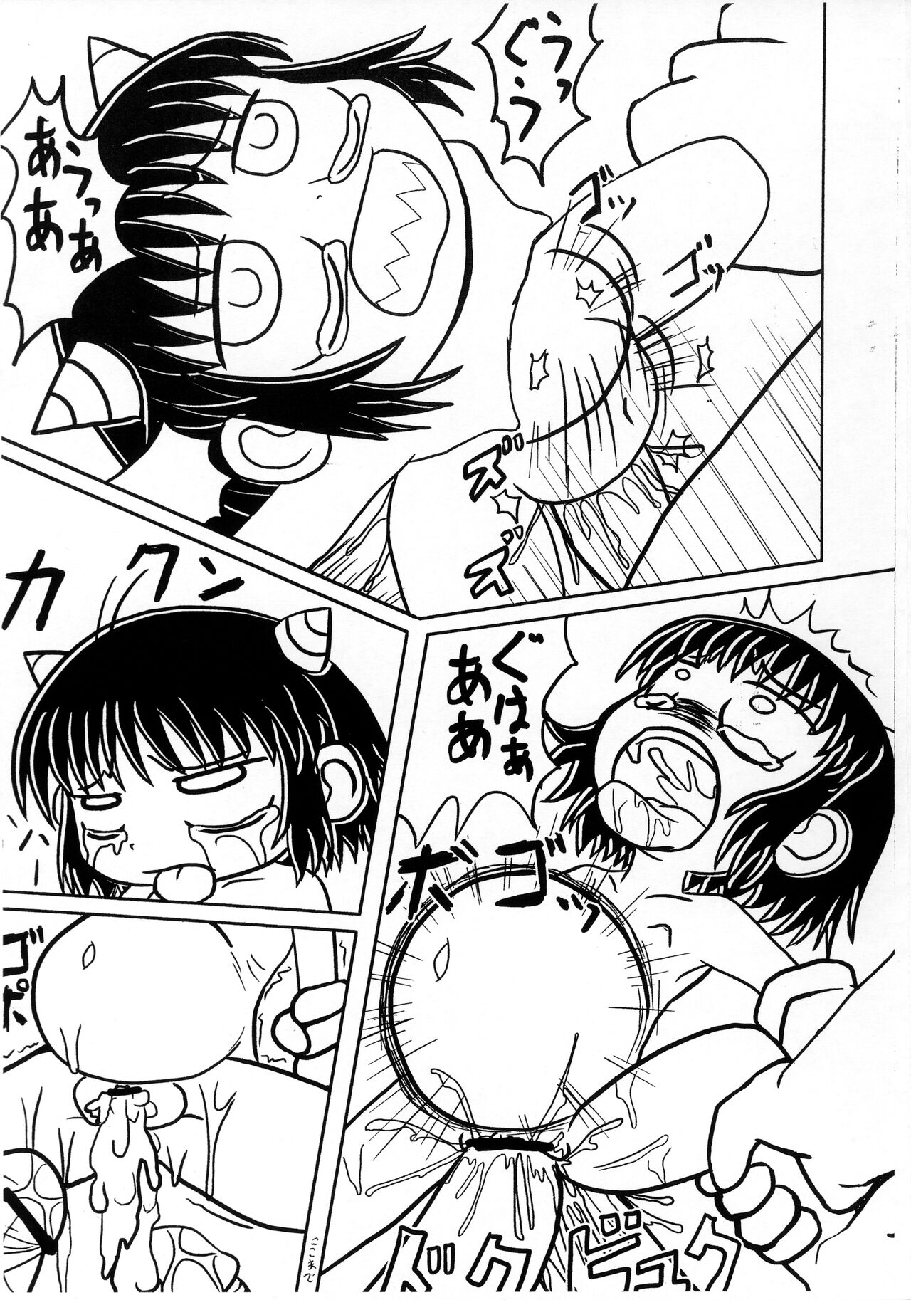 Mamono Kakuchou Sheet LEVEL:5 Junbi-gou page 12 full