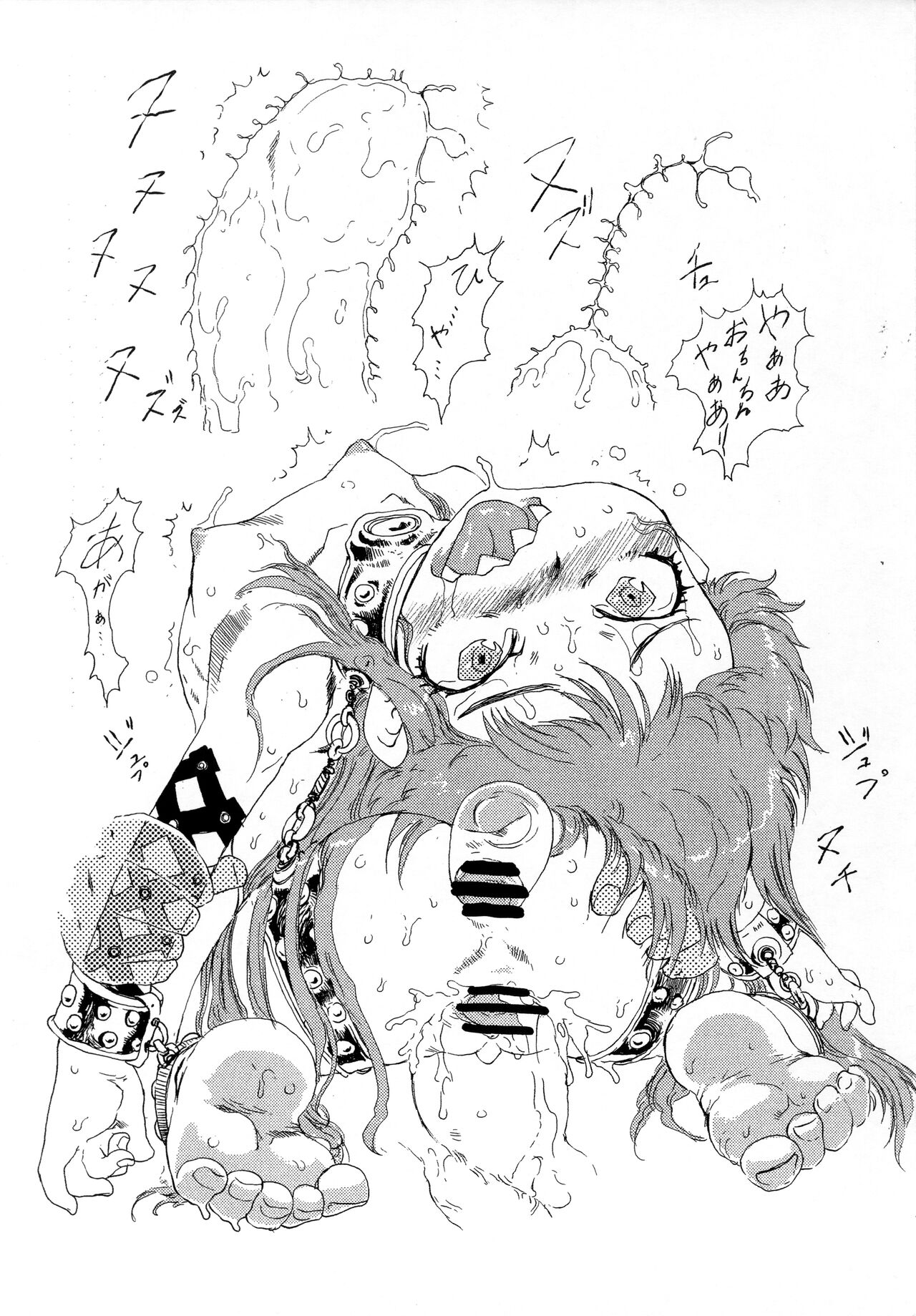 Mamono Kakuchou Sheet LEVEL:5 Junbi-gou page 4 full