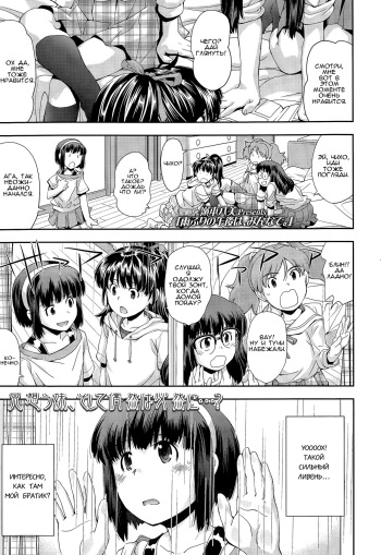 [Ryoumoto Hatsumi] Amefuri no Gogo wa, Minna de | В дождливый день с друзьями (COMIC LO 2015-04) [Russian] [﻿Miku Dream] cover