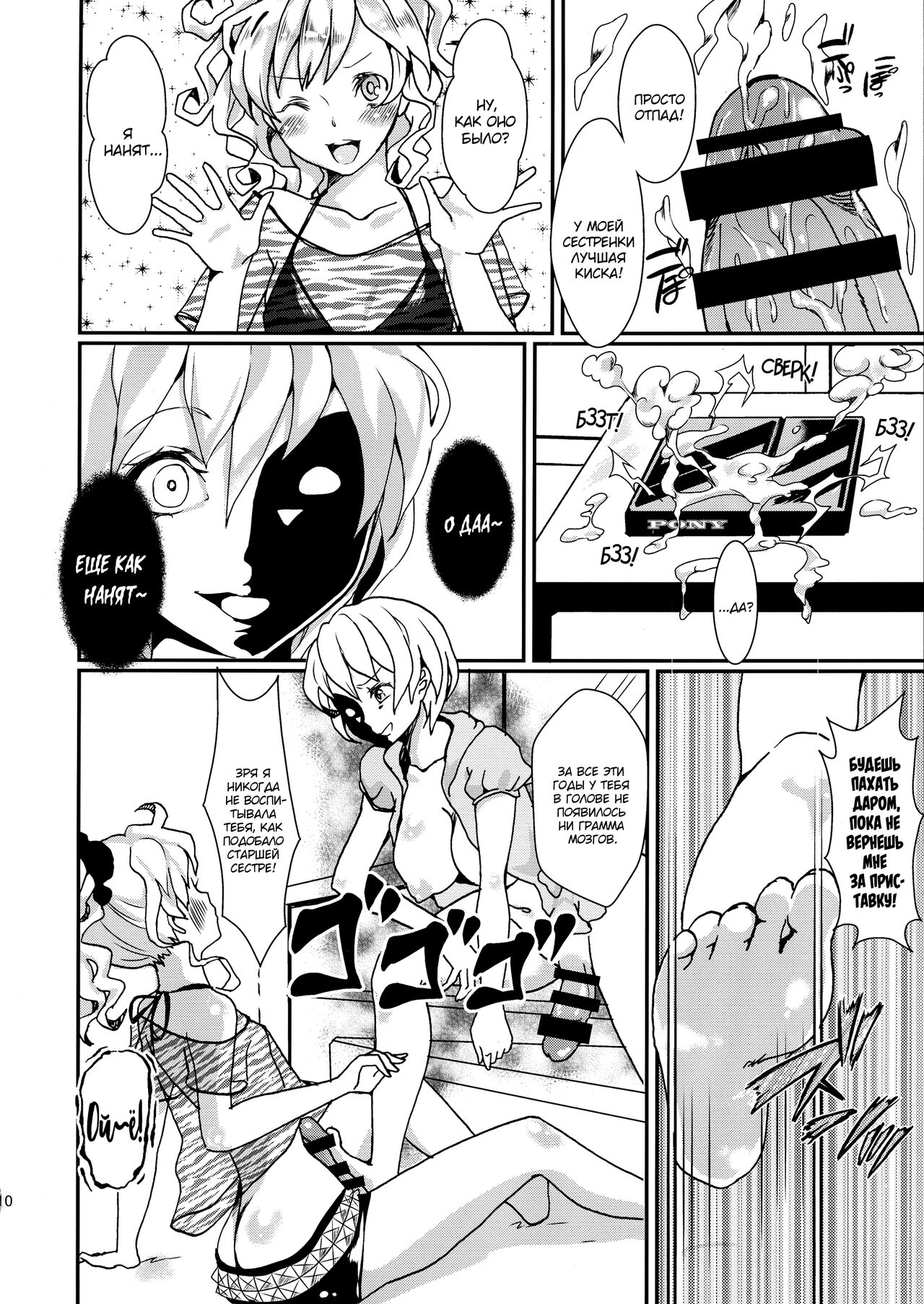 Clean Keeper Rei-chan | Членомойка Рэй-чан page 11 full