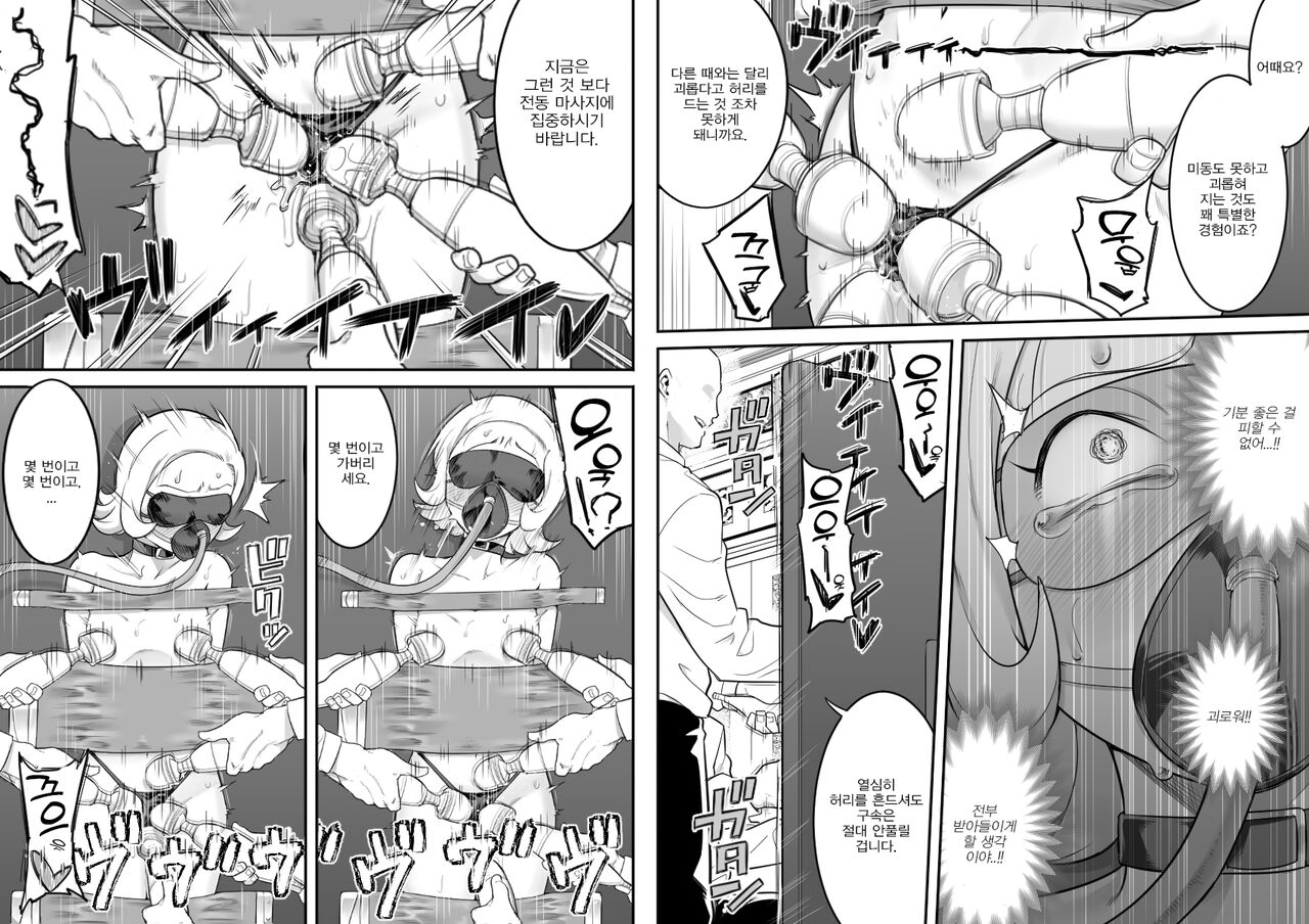 Kachou Seidorei Choukyou II | 카쵸 성노예 조교 2 page 11 full