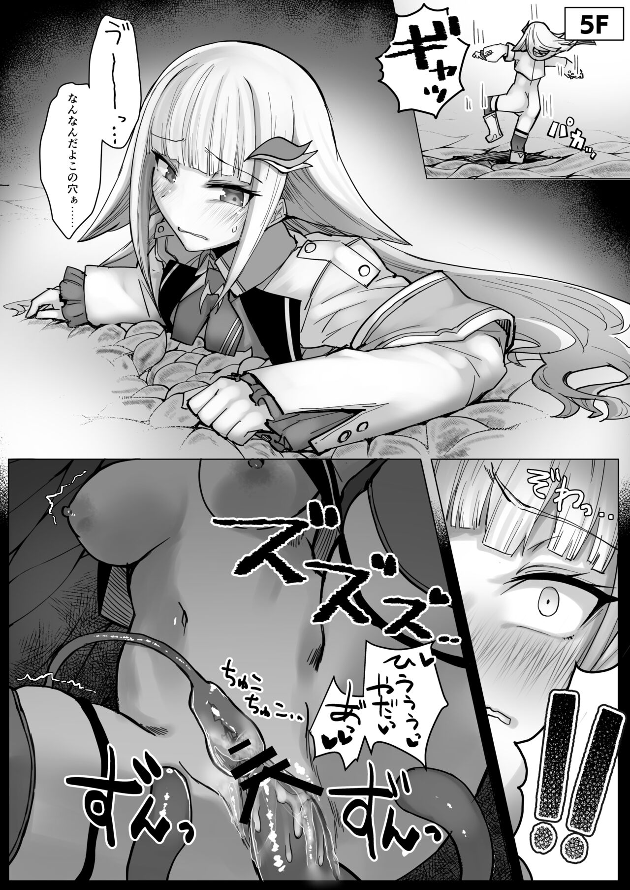 Niji Ero Trap Dungeon Bu 1.5 page 12 full