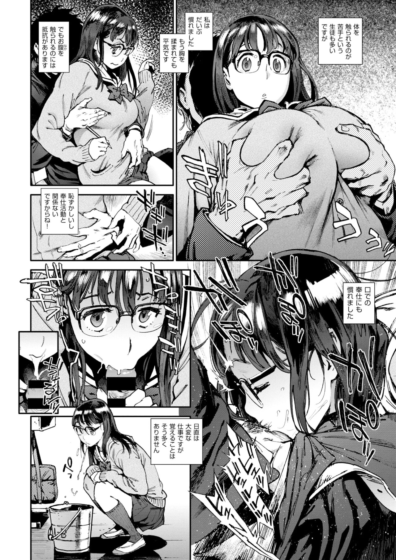 X-EROS 10周年記念 Komiflo特別号 page 10 full