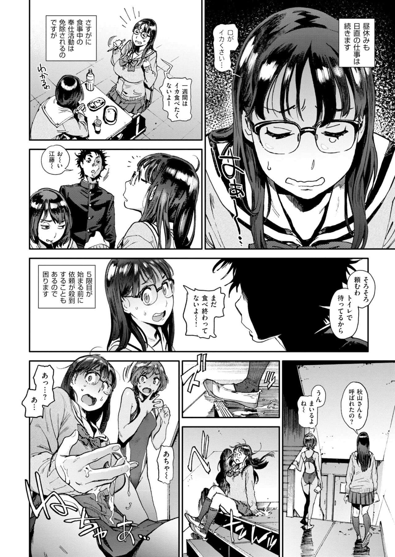 X-EROS 10周年記念 Komiflo特別号 page 12 full