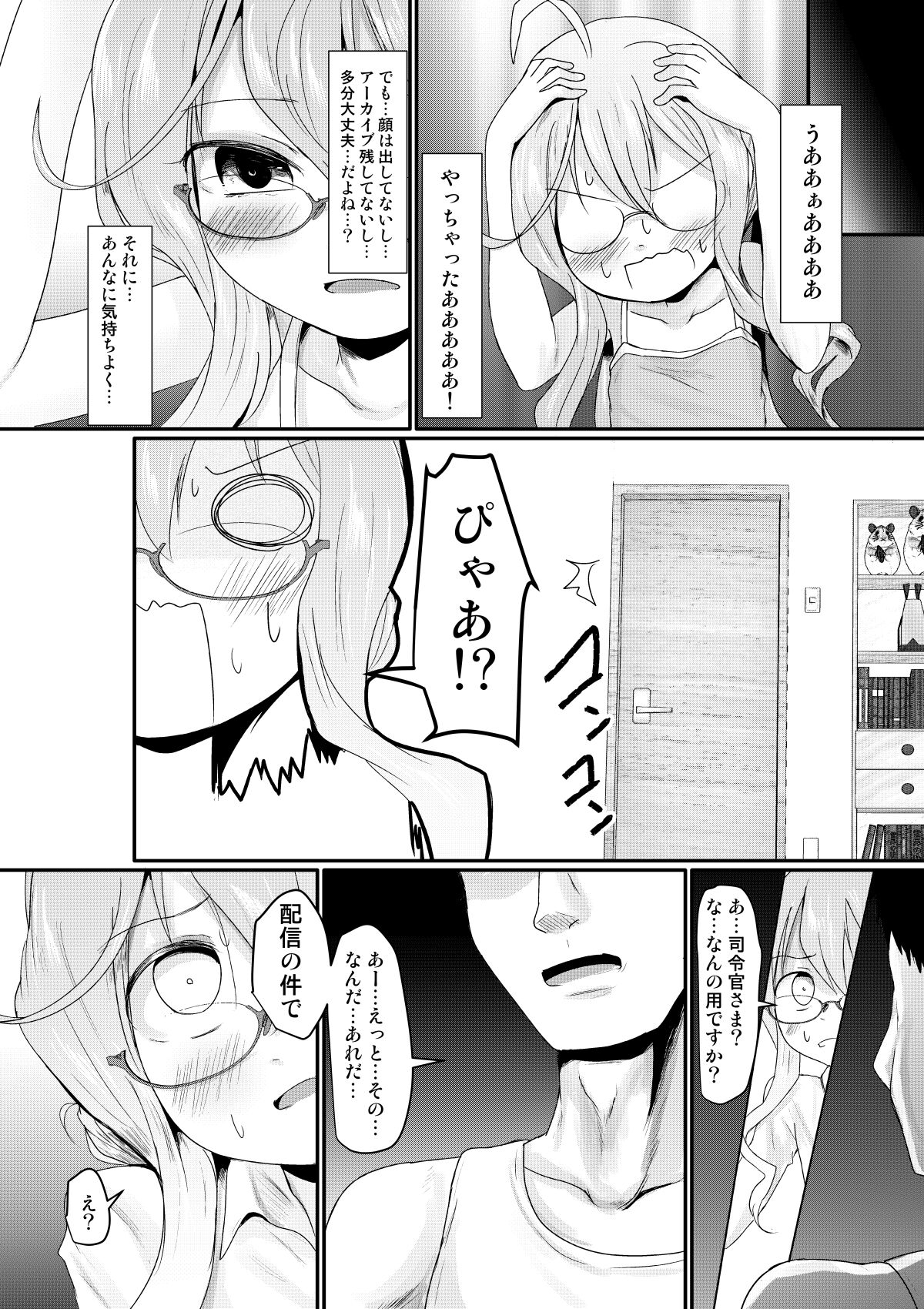 Maki Challenge page 11 full