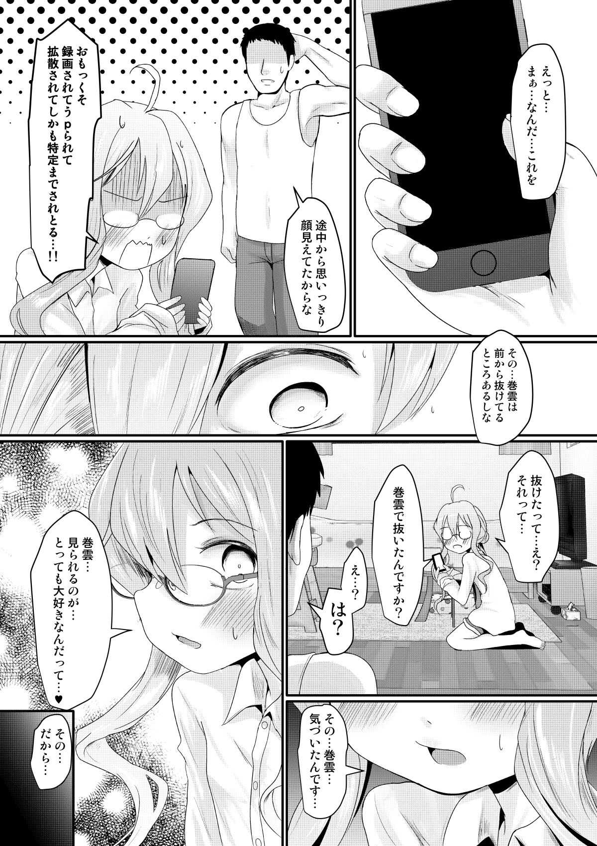 Maki Challenge page 12 full