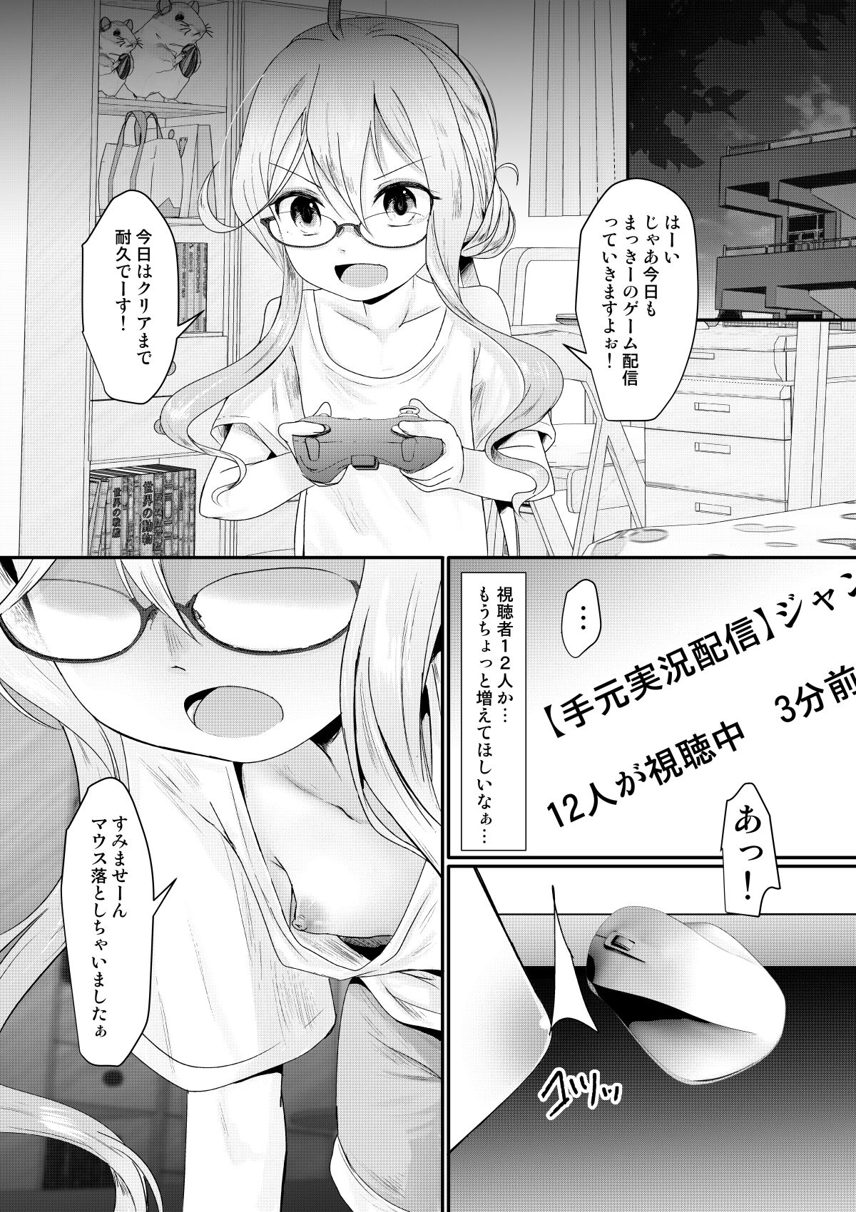 Maki Challenge page 2 full