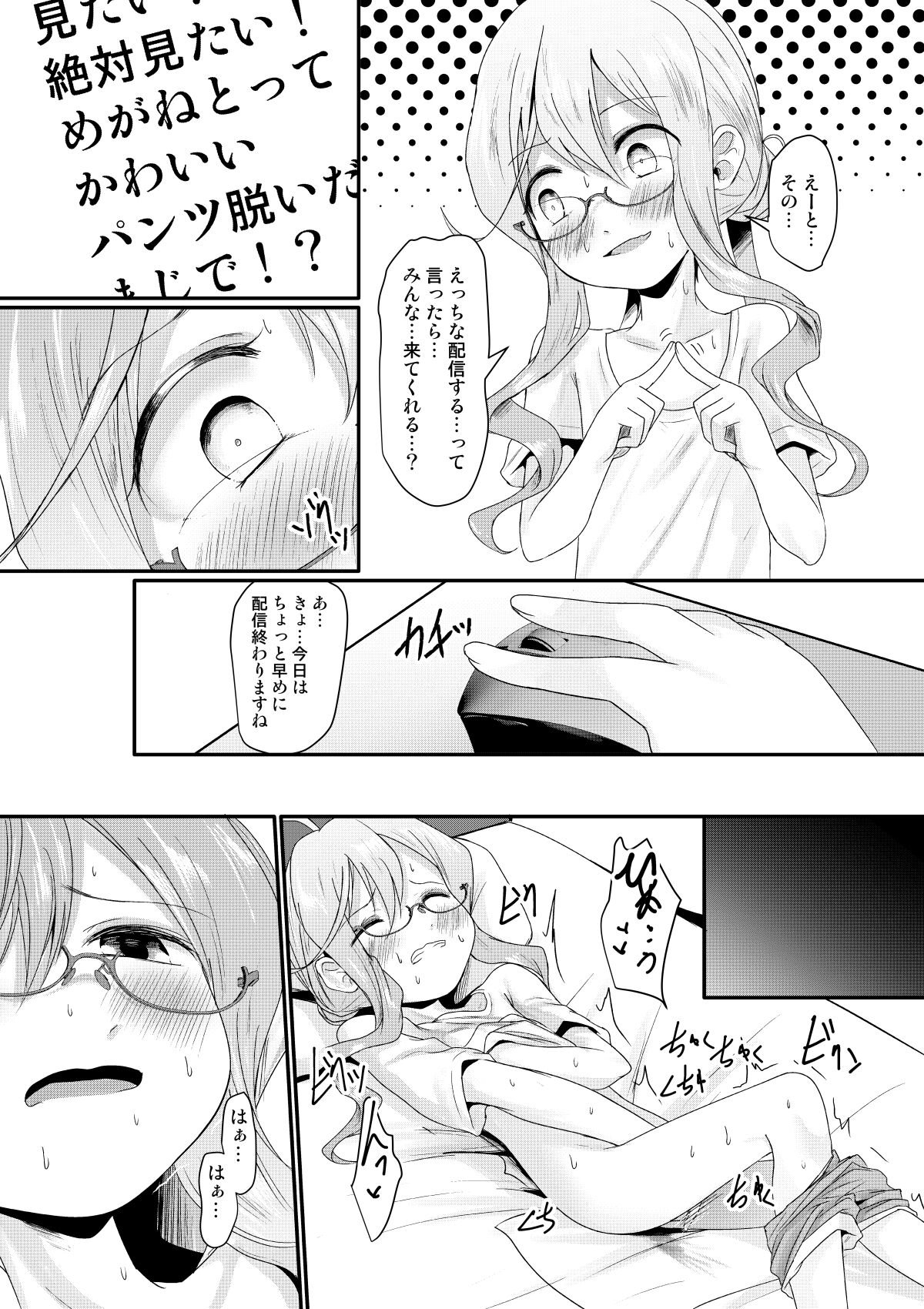 Maki Challenge page 5 full