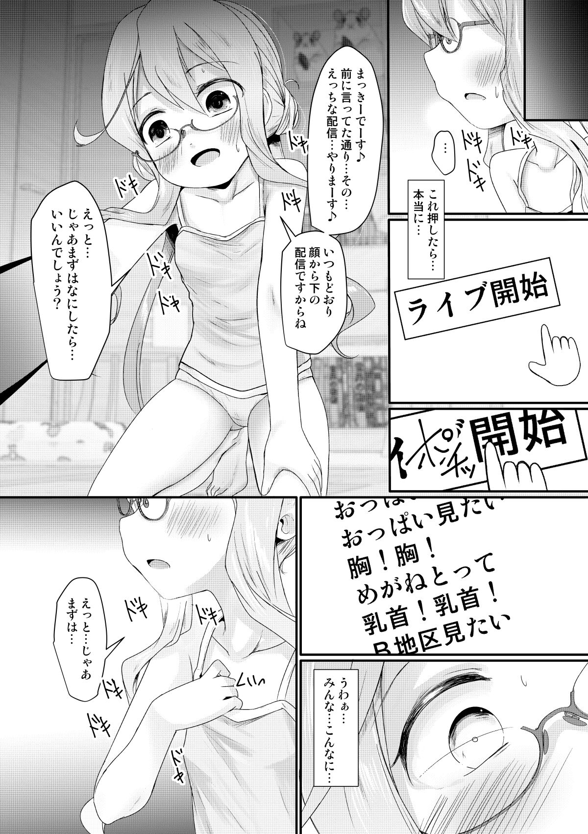 Maki Challenge page 6 full