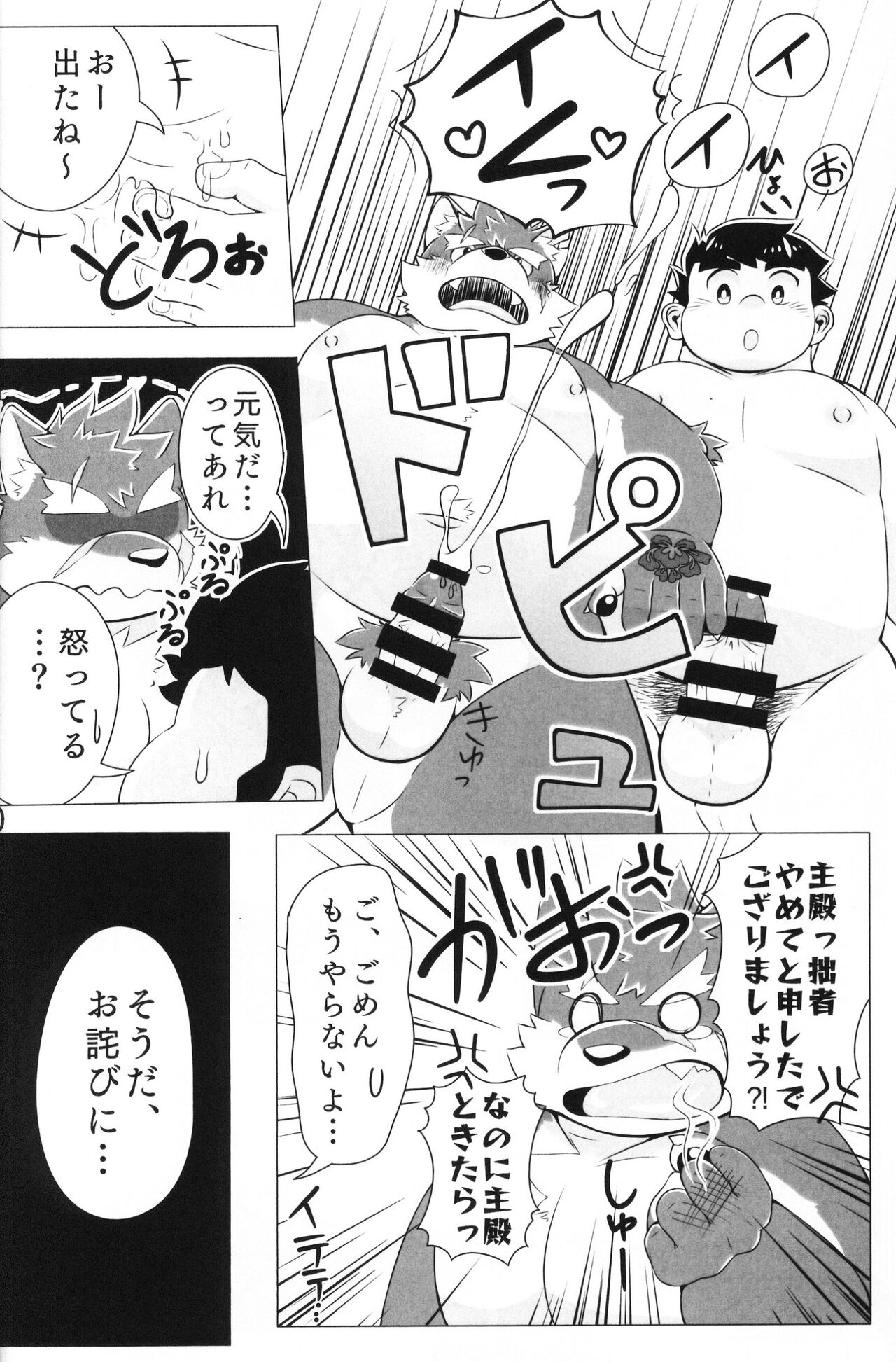 "Hajimete" wa Date 3-kaime no Yoru ni page 11 full