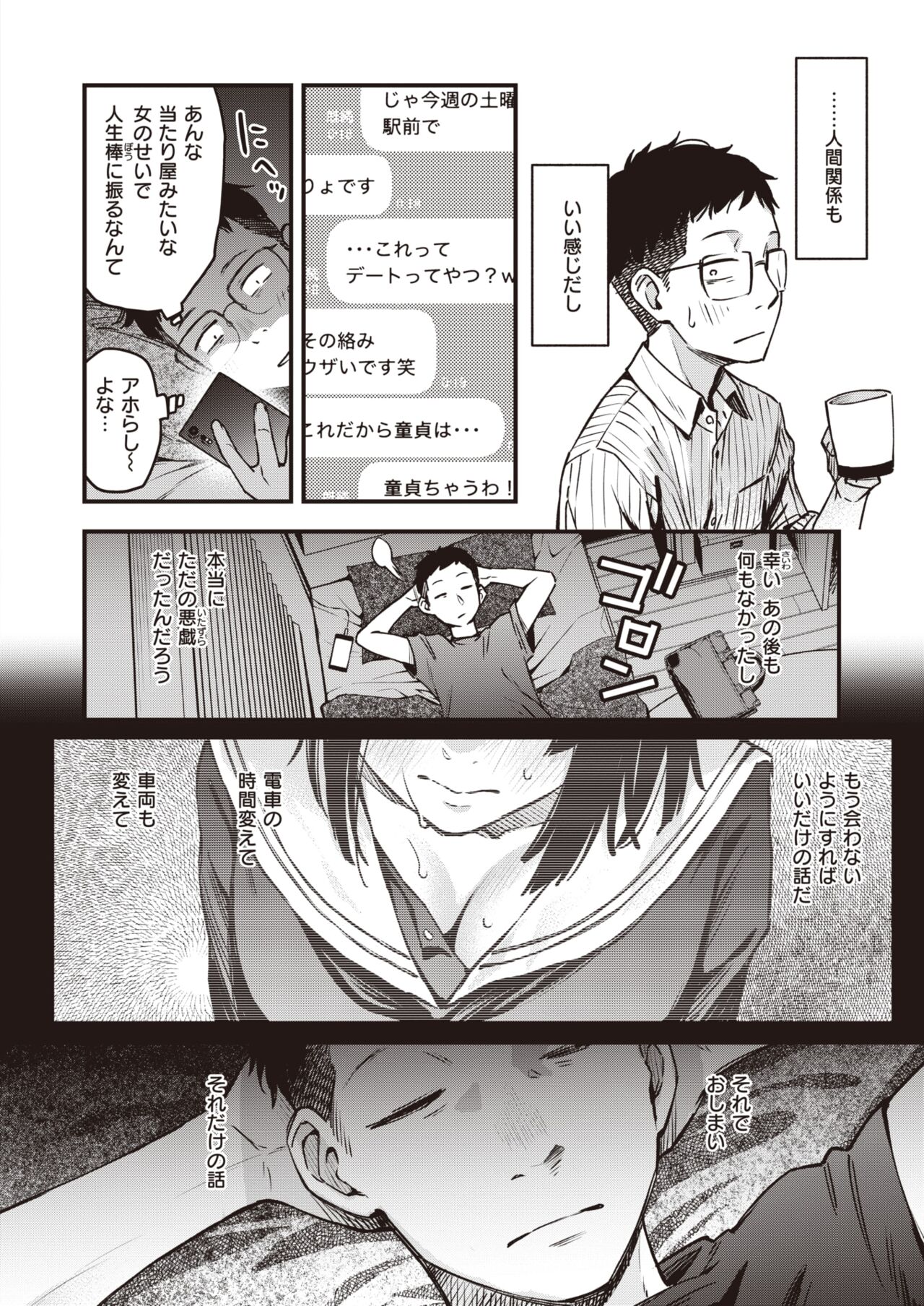 WEEKLY Kairakuten 2022 No.28 page 11 full
