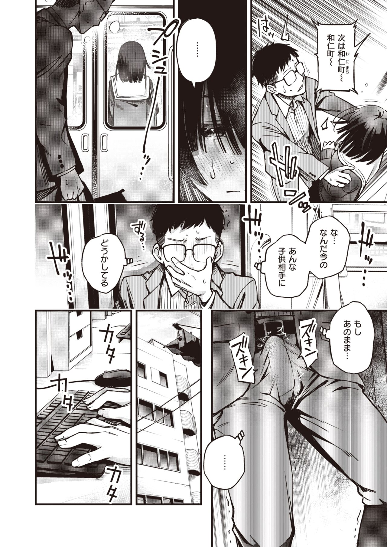 WEEKLY Kairakuten 2022 No.28 page 9 full