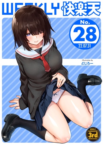 WEEKLY Kairakuten 2022 No.28 cover