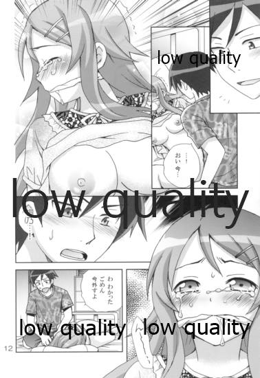 Ikasete Onii-chan page 11 full