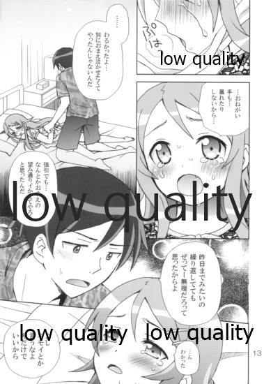 Ikasete Onii-chan page 12 full