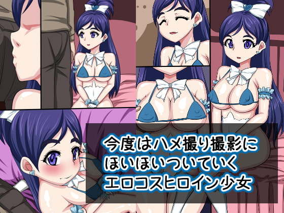 Kondo wa Hamedori Satsuei ni Hoihoi Tsuite Iku Ero Cos Heroine Shoujo page 1 full