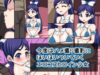 [Digital Wife Project] Kondo wa Hamedori Satsuei ni Hoihoi Tsuite Iku Ero Cos Heroine Shoujo (Futari wa Precure) [Korean] cover