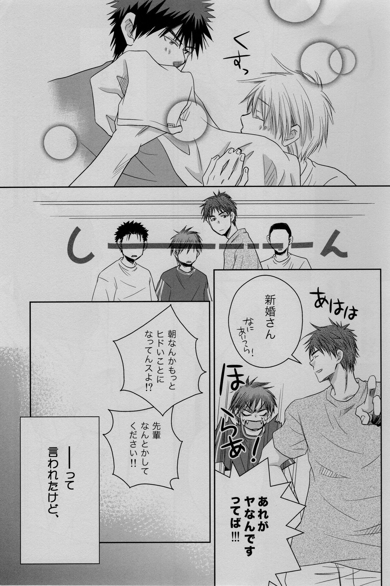 Gasshuku Mamire desu! page 11 full