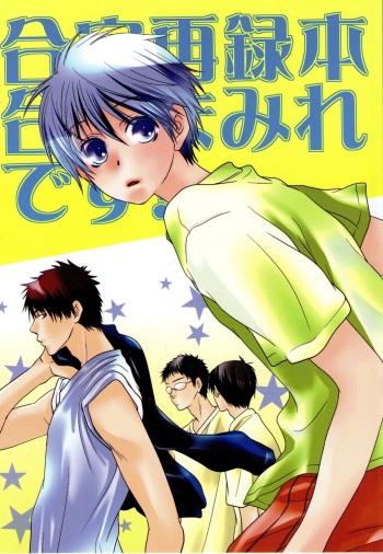 (C82) [CENTER (Abe Yaya)] Gasshuku Mamire desu! (Kuroko no Basuke) cover