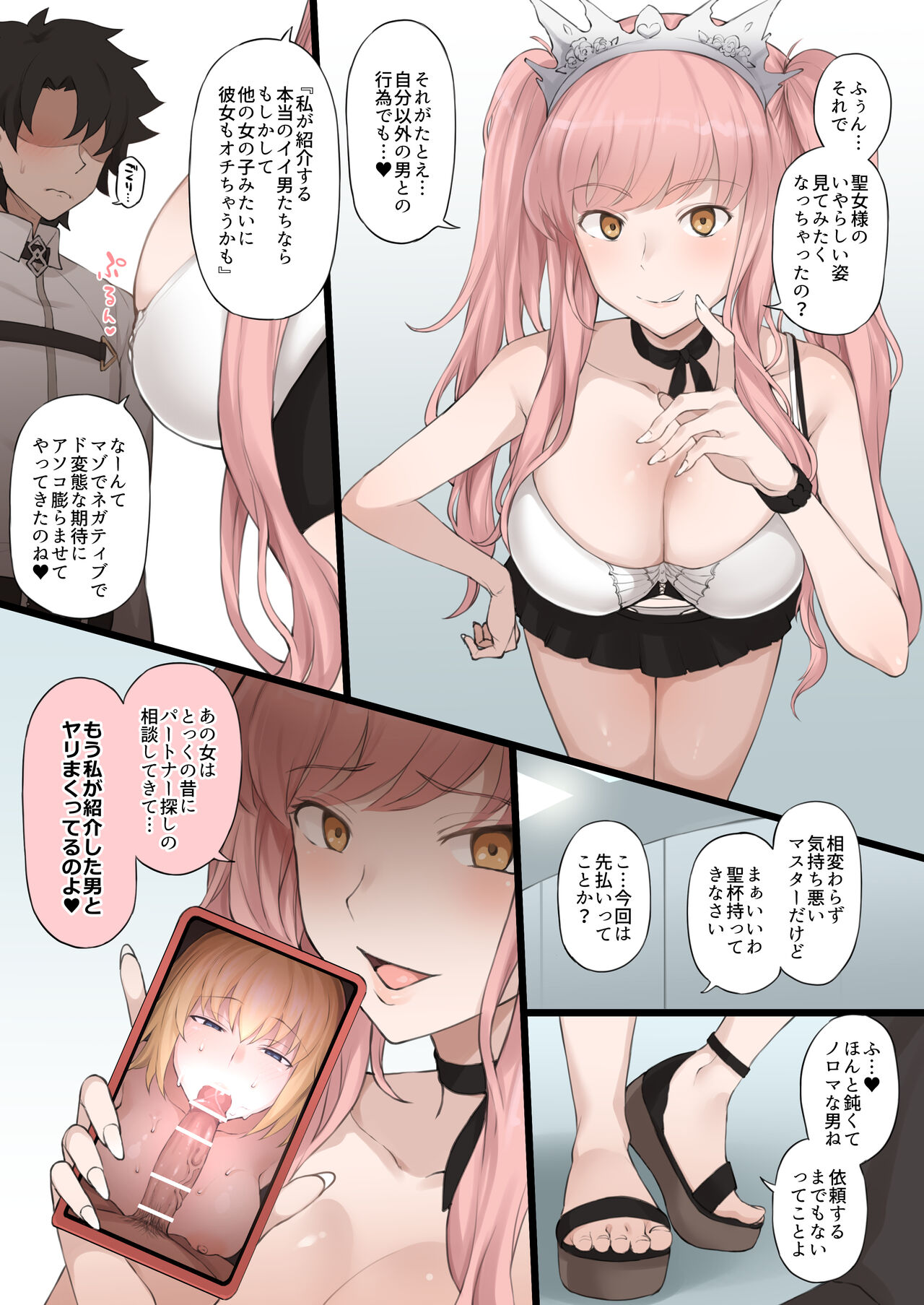 メイヴの男に絆最大まで上げたジャンヌダルクを寝取られるエロ漫画 page 3 full