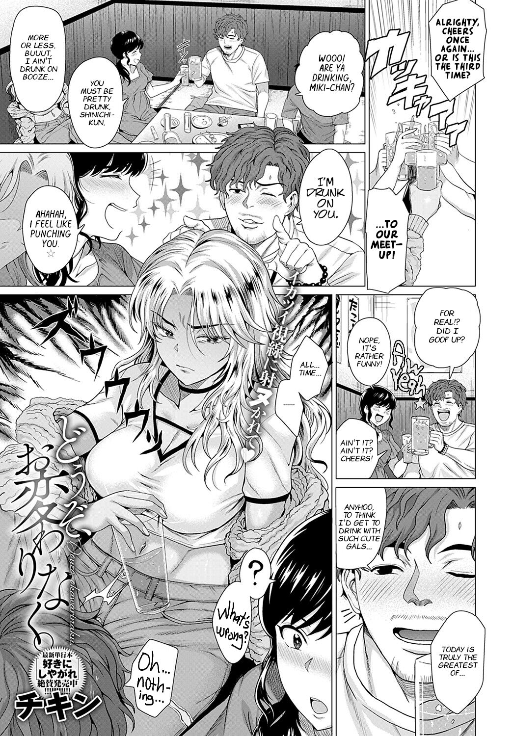 Douzo, Okawarinaku. | Hope All is Well. page 1 full