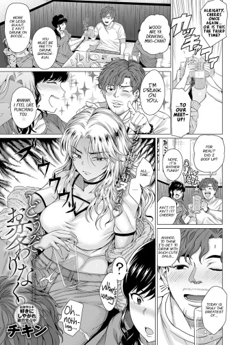 [Chicken] Douzo, Okawarinaku. | Hope All is Well. (COMIC Anthurium 2022-02) [English] [Nisor] [Digital] cover