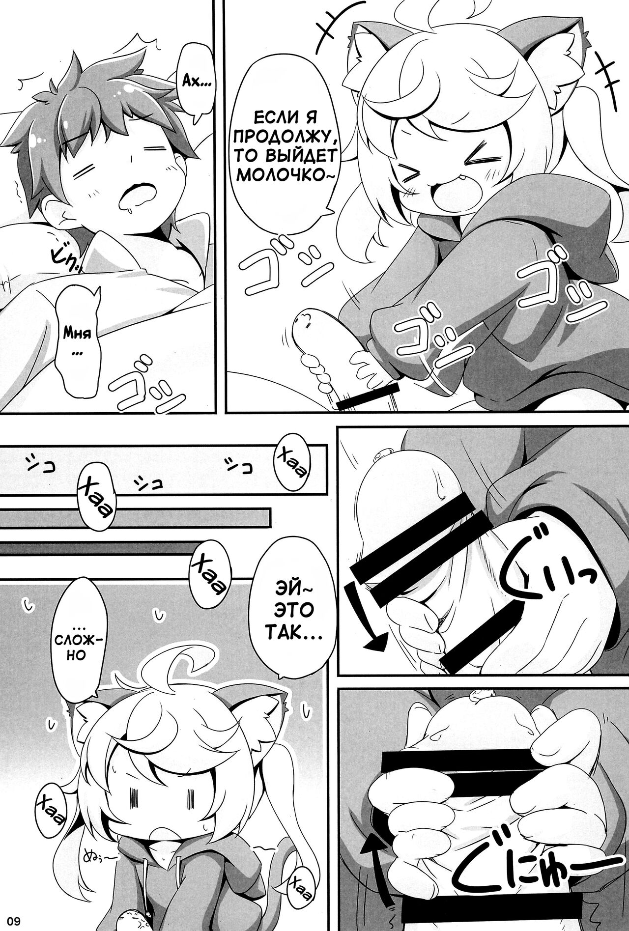 Momomo to Asobo | Поиграй с Момомо page 8 full