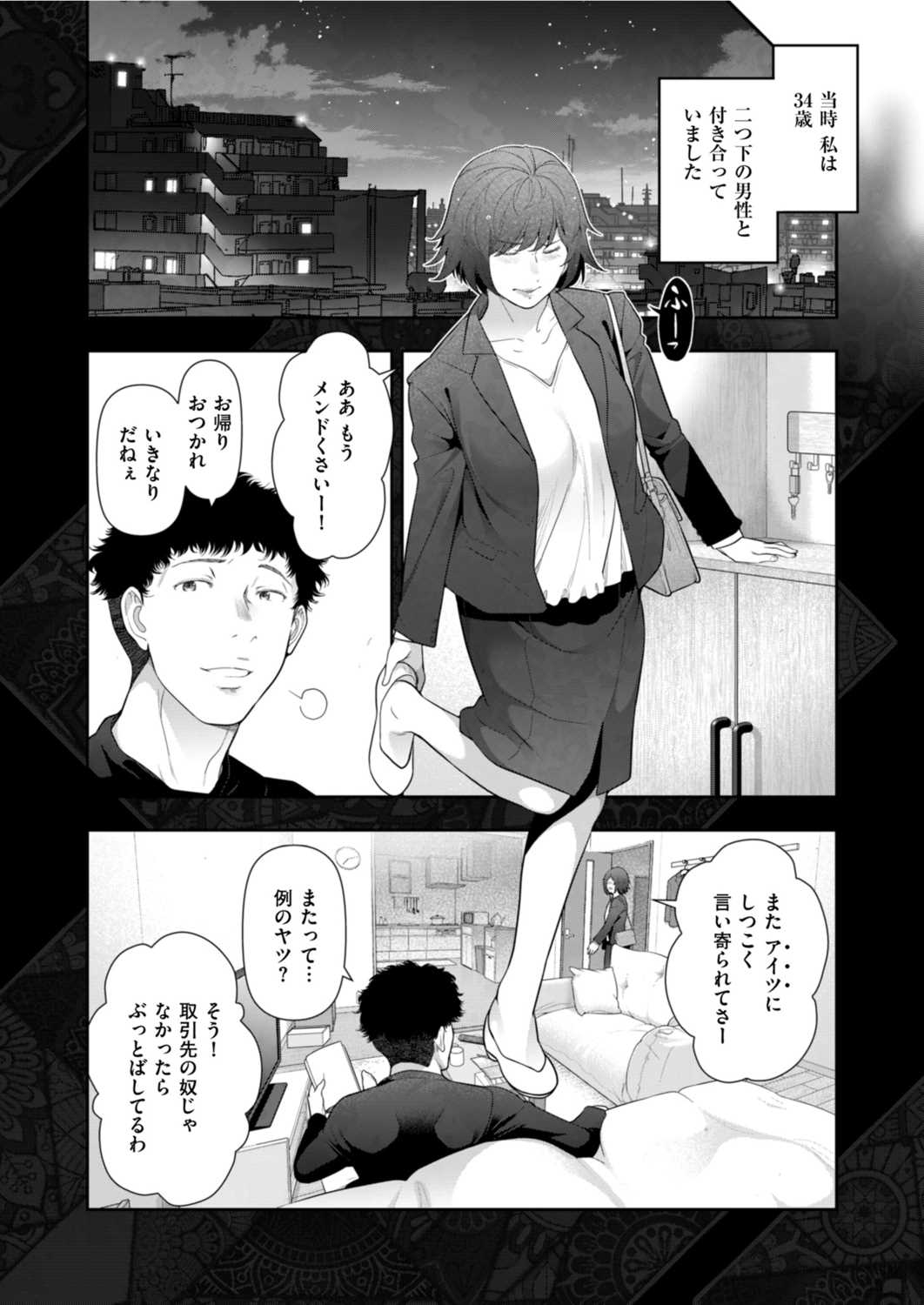 Men's Gold 2022-05 page 12 full